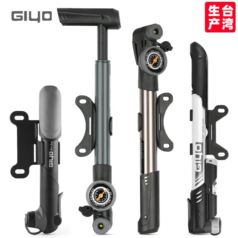 台湾GIYO公路登山自行车可携式迷你高压打气筒聪明嘴气压表家用美