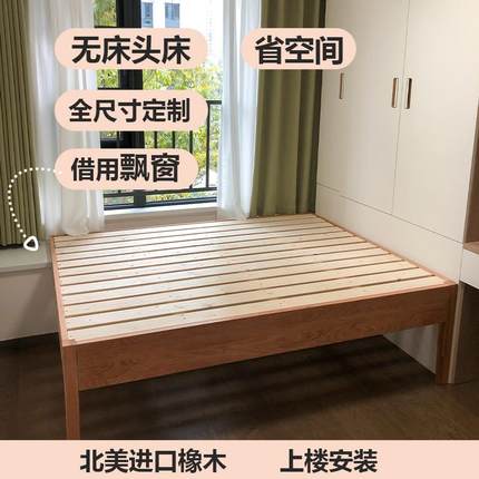 全实木橡木飘窗拼接床日式榻榻米齐边床小房间择木家具定制无床头