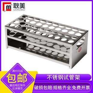 21.5 18.5 不锈钢试管架30孔40孔实验室离心管架孔径15.5 闽玻