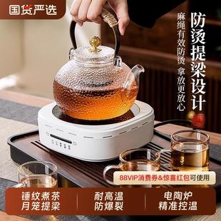 煮茶壶玻璃耐高温养生壶烧水壶家用围炉电陶炉煮茶器茶壶套装