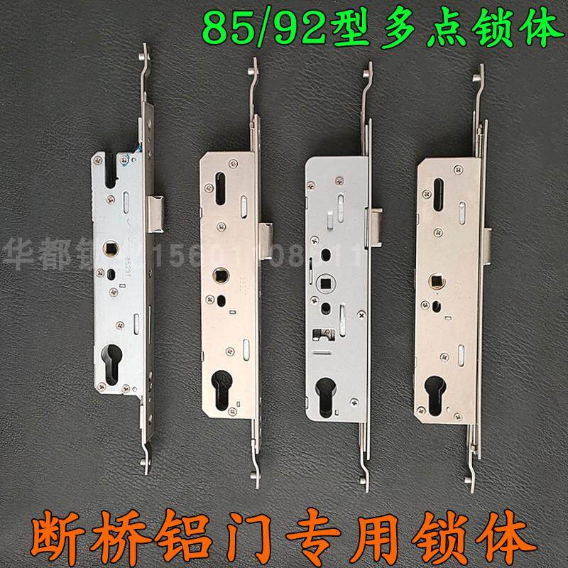 断桥铝门锁9233断桥铝平开8529铝合金门锁阳台门8535多点加长锁体