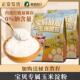 玉米淀粉500g烘焙专用食用淀粉家用送宝宝婴幼儿辅食食谱烘焙原料