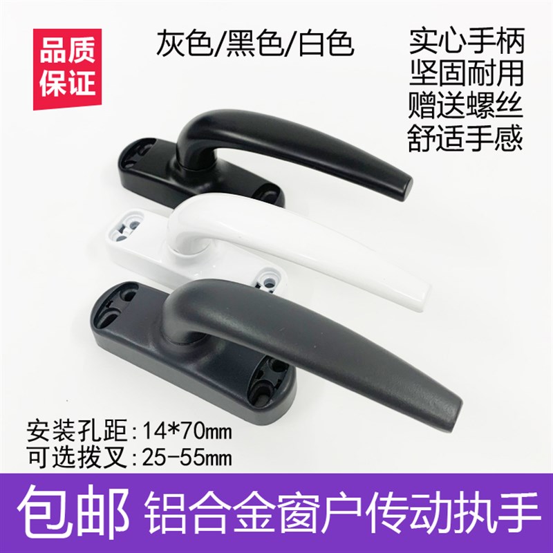 50型铝合金窗把手平开窗上悬断桥外推门窗传动执手拉手外开两点锁