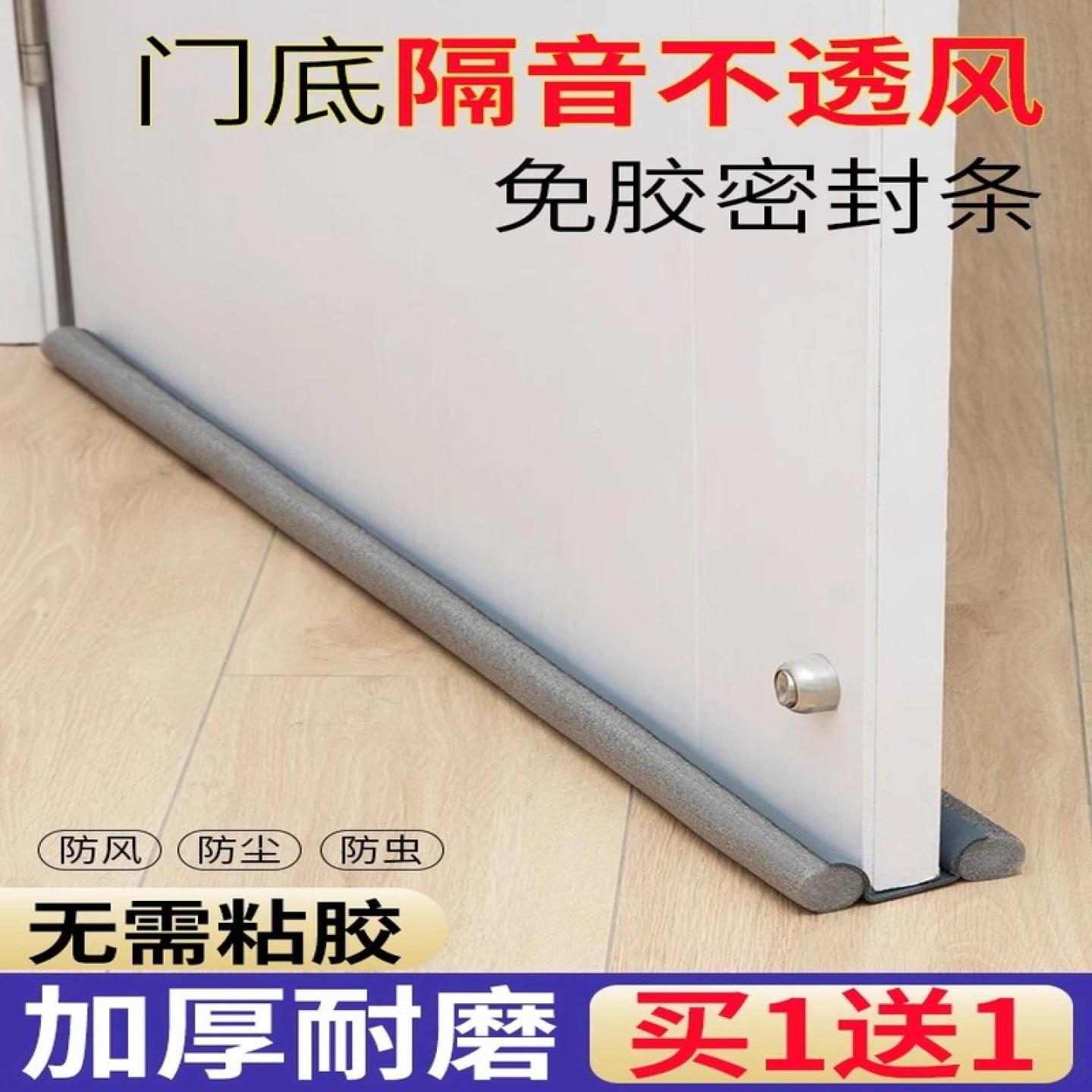门底防风条房门密封条浴室门框密封条防水背胶密封条门缝隔音密封