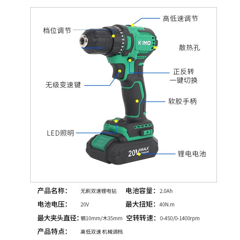 奇磨KIMO锂电无刷充电钻多功能充电式手电钻电动螺丝刀-封面