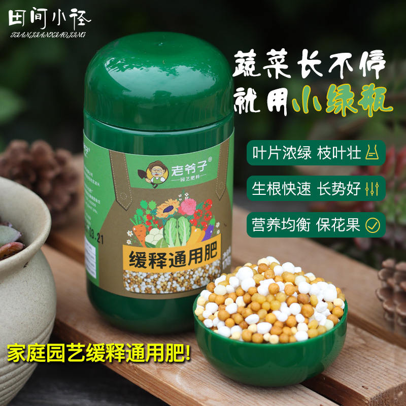 缓释肥花肥家用种菜养花通用型氮磷钾复合肥绿植多肉控释肥颗粒肥
