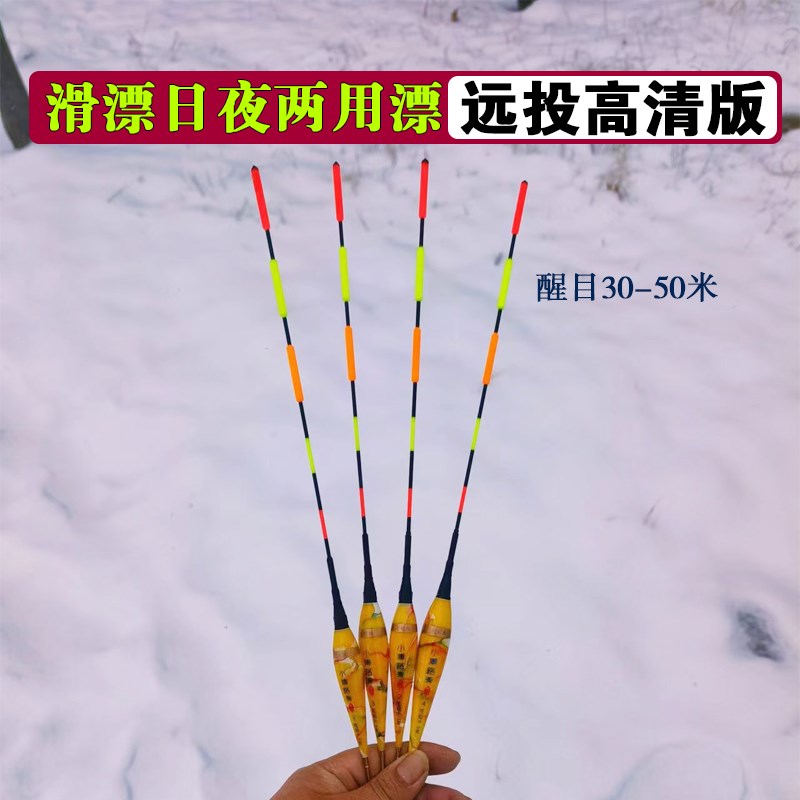 (小付新品)日夜两用加粗尾路滑浮漂远投滑漂高清看漂专业综合浮