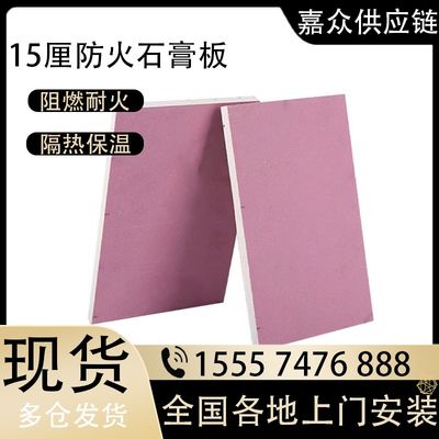 A级防火石膏板吊顶商场办公室厂房阁楼隔墙双层纸面石膏板防潮