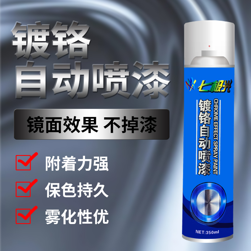 自喷漆不锈钢喷漆镀铬电镀锌金属防腐防锈漆银粉手喷漆铁银色油漆