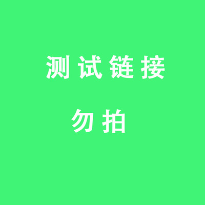 Vipcost维恩特海藻钙测试连接不发货！！！！