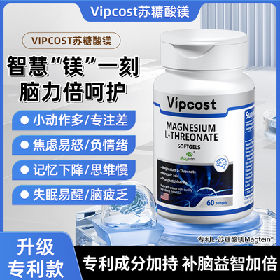 明恩特苏糖酸镁专利版抽动多动