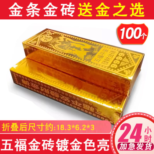 加厚半成品仿真家居装饰金条
