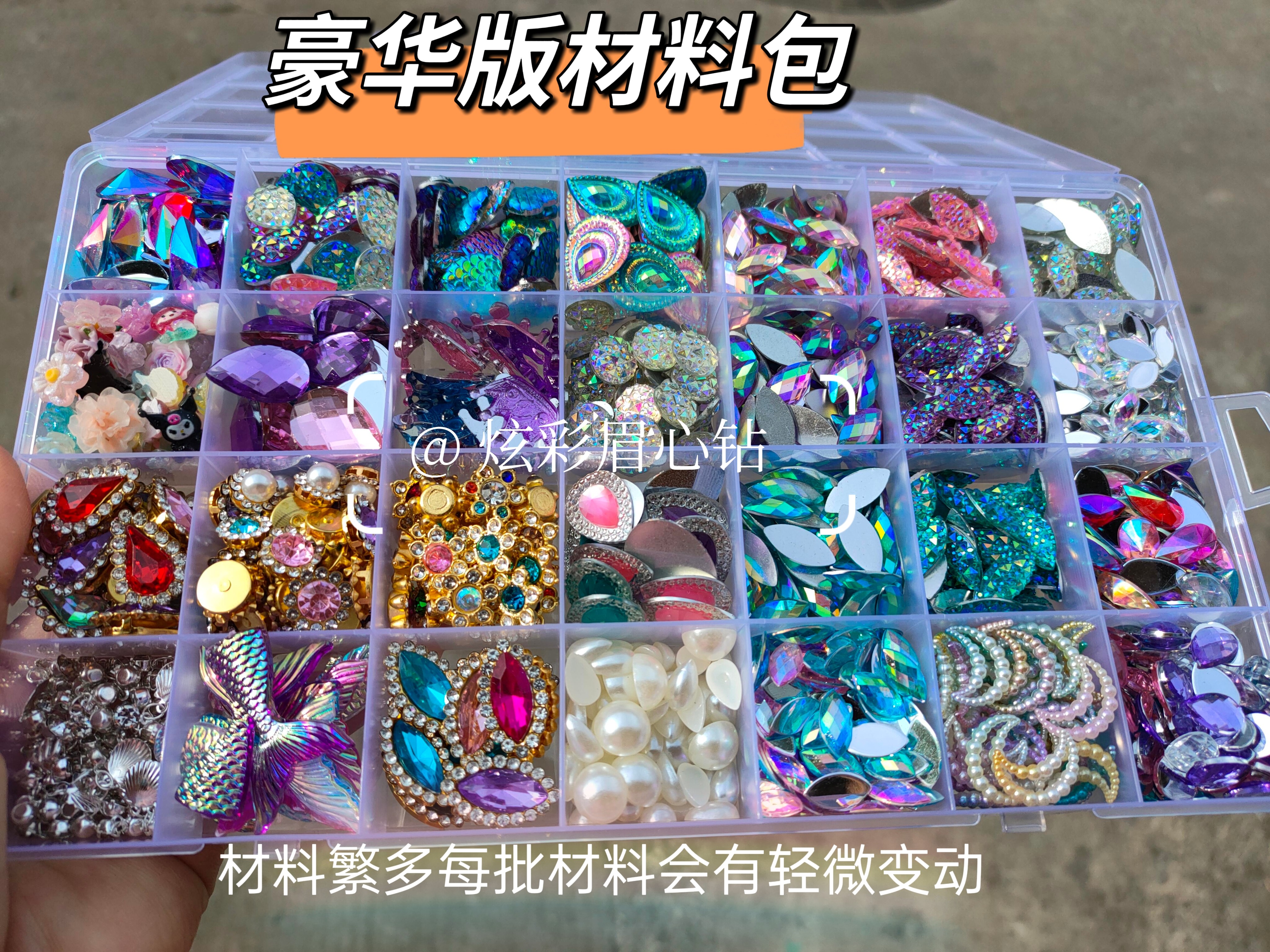 豪华版眉心钻材料包眉心贴双面胶特价材料包