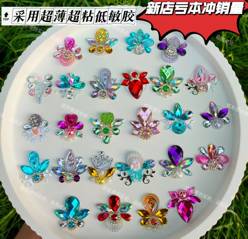 特价手工眉心钻爆款彩绘眉心贴实惠版