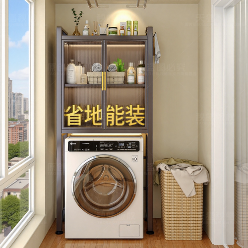 家用卫生间洗衣机/马桶置物架