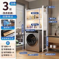 The storage rack above the toilet in the bathroom, the multi-functional rack for the washing machine in the bathroom, the toilet storage cabinet, and the floor-standing storage cabinet thumbnail 8
