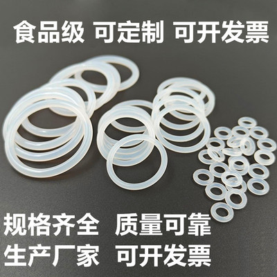 食品级高弹性台湾O型圈硅胶