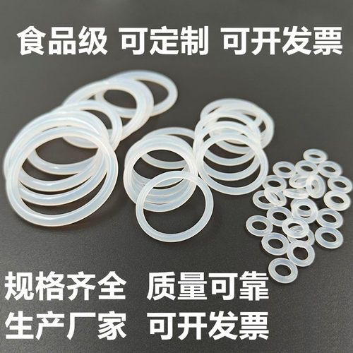 食品级防水上海O型圈硅胶