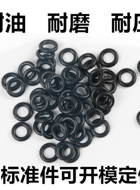 进口优质耐磨耐油防水NBR丁腈内径29.51/31.12/32.69/34.29*5.33M