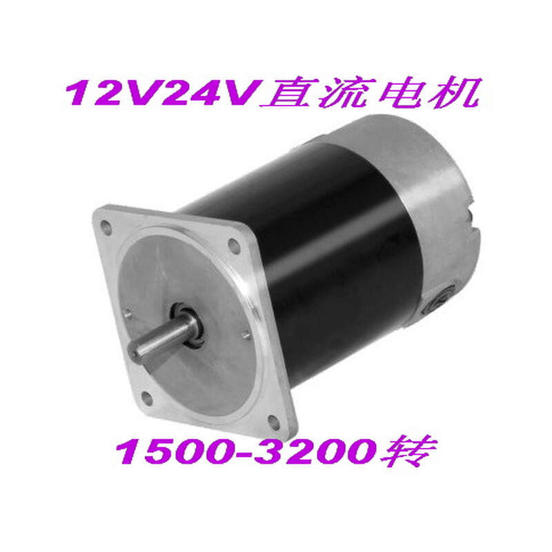 。78mm12V80W1500转24V120W 3200转直流电机有刷马达微型电动