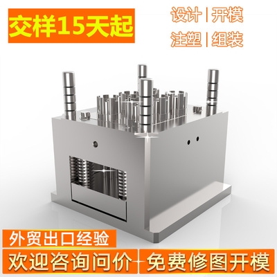 品汽车定制塑设模m具生产开注塑精密注塑加工模具件模做定料计