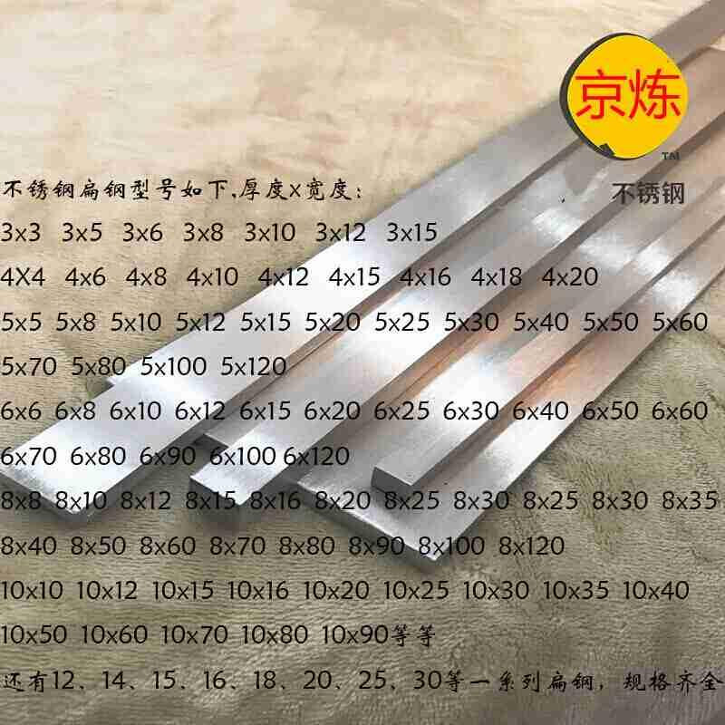 304不锈钢扁钢扁条q钢条方钢方棒实心方块方条冷拉拉丝钢棒