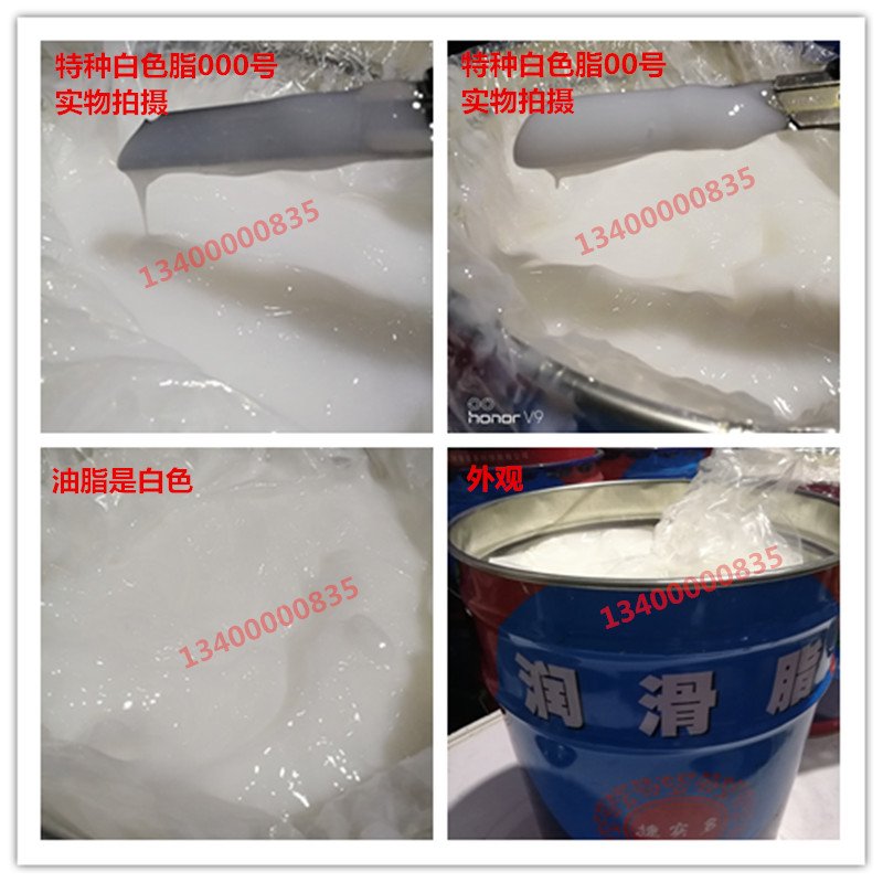 特种白色润滑脂大桶3 2 1 0 00 000 # 号白色油天窗油 导轨油151