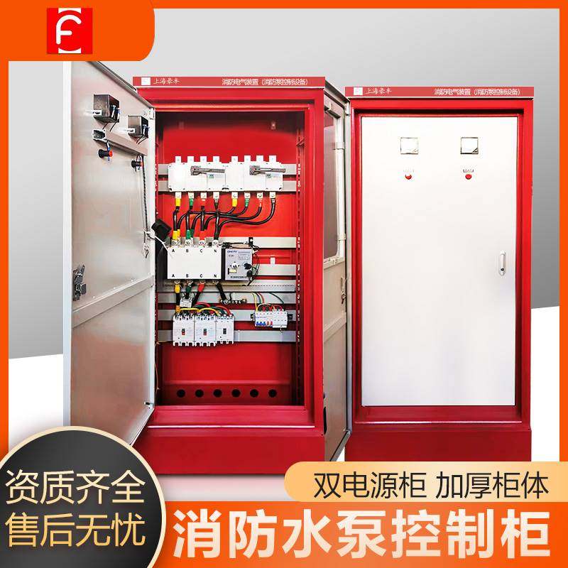 3CF消防水泵控制柜18.5千瓦22/30/37/55KW消火栓喷淋泵变频巡检柜