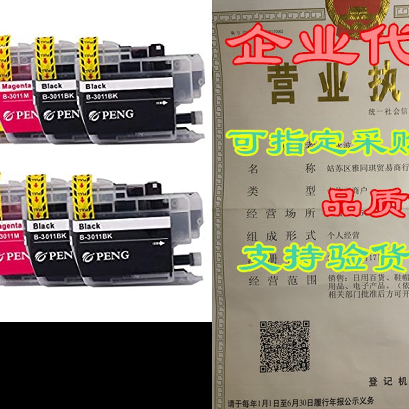 LC3011BK LC3011C LC3011M LC3011Y Compatible Ink cartridge