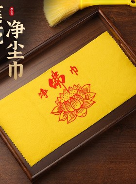 佛尘掸子净佛巾佛具用品大全供奉供具软毛刷佛像清理工具清洁扫灰