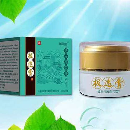 苗瑞堂极速膏抑菌膏