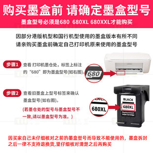 3838 3777 4538 2679 2677 3776 3638 3636 惠普680墨盒 适用