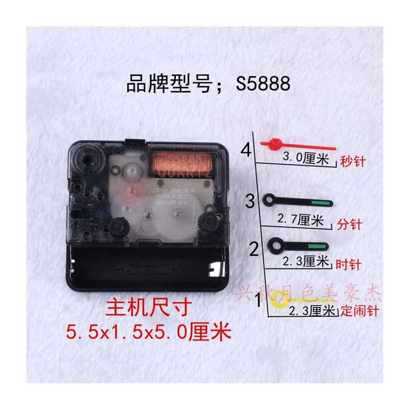 拼静音机芯闹钟更换维修配件学生DIY手工制作通用石英钟表芯
