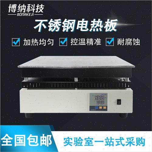 厂促不锈钢电热恒温加热板数显耐腐石墨电热板实验室预热平台可品
