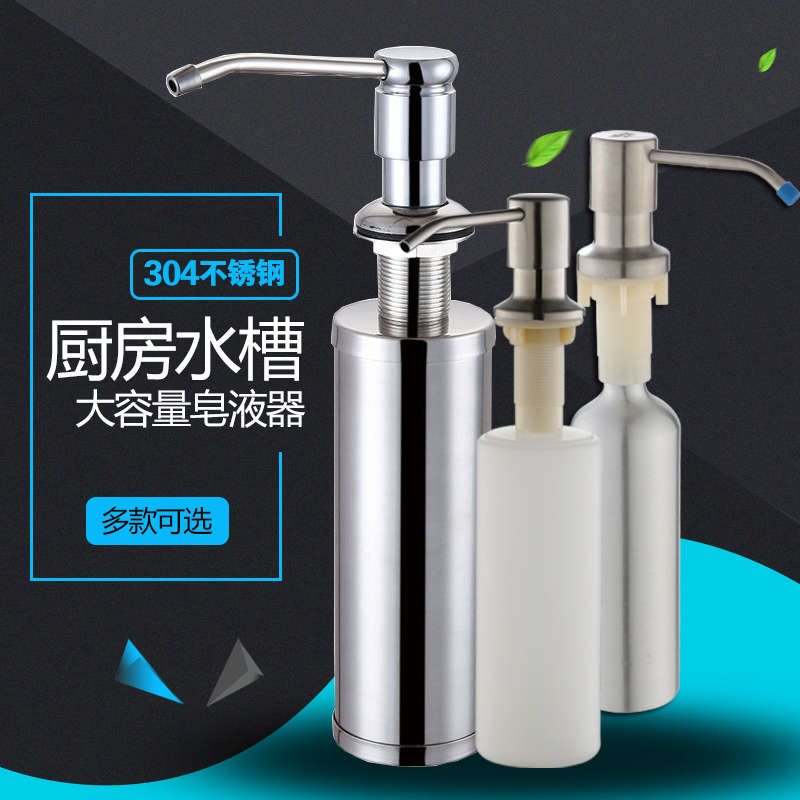 皂液器加长管厨房水槽用洗洁精按压瓶延长抽取洗菜盆洗涤剂压取器