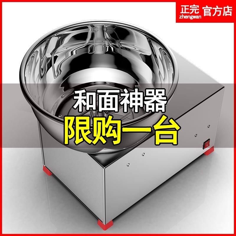 正完不锈钢盆式和面机家用3/5/8公斤多功能电动商用拌面馅活面机