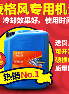 凌格风螺杆式空压机油 灵格合成空气压缩机专用润滑油060501-0002