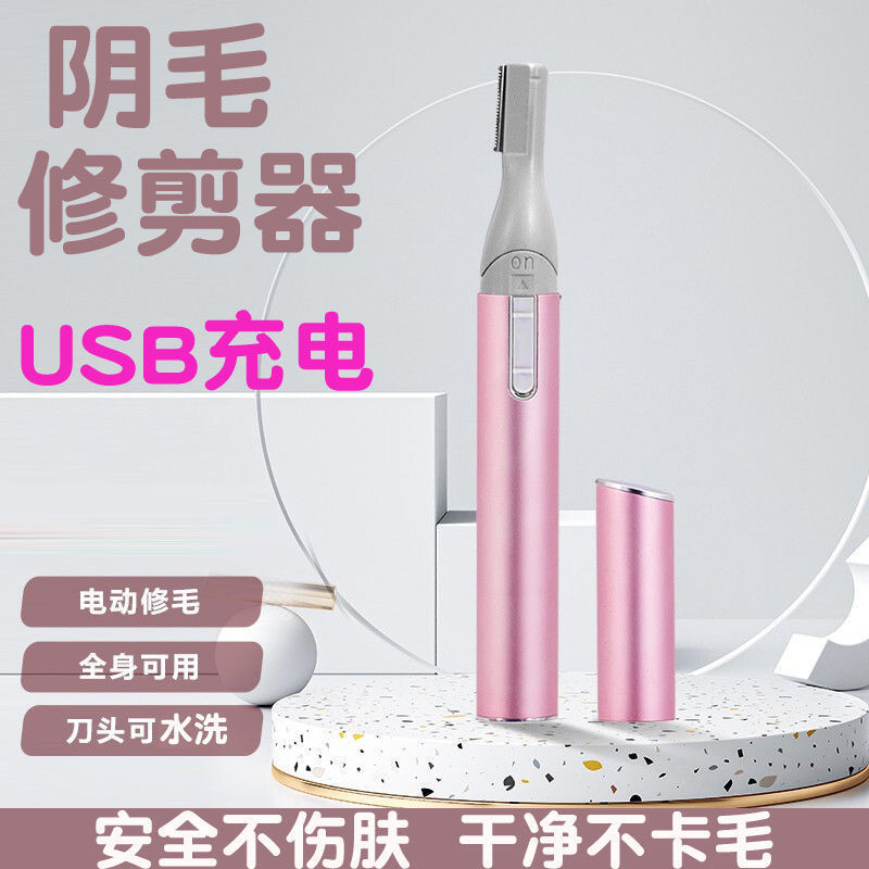 电动鼻毛修剪器女士专用修眉刀鼻孔修剪器充电鼻子毛清理