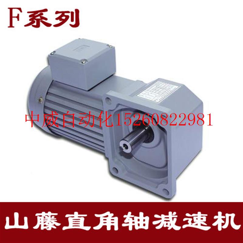 议价山藤直交轴齿轮减速电机 200W 实心22轴 5~240比 SZG22-F现货