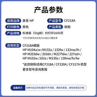 M130fn M132a 适用惠普CF218A M227f CF230A墨粉M104a