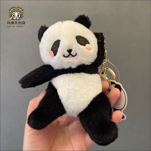 Panda Keychain Keyring Gift Chinese Souvenir China