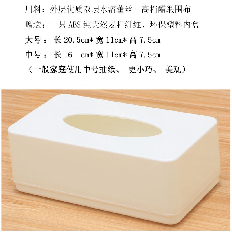 北欧抽纸盒ins风纸巾套纸巾袋纸巾盒布艺蕾丝创意车载可爱收纳包