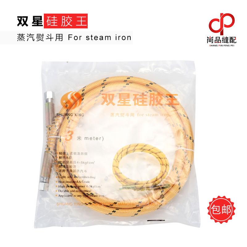 3米加粗软黄色高压管耐高温蒸汽管铁氟龙烫斗烫台接高压锅蒸汽机