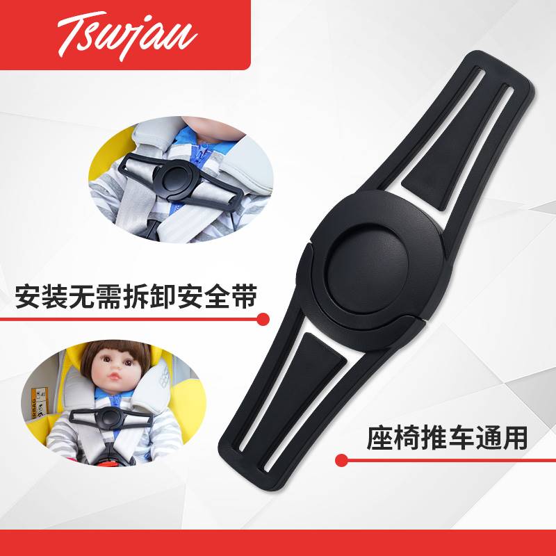 汽车儿童安全座椅安全带配件固定器锁扣调节器夹子卡住扣宝宝胸扣