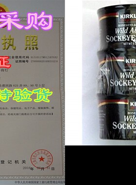 Boneless & Skinless Wild Alaskan Sockeye Salmon -3 Tin-P