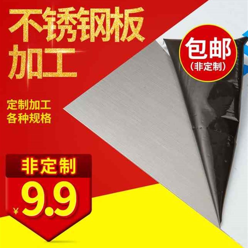304不锈钢板材厨房q拉丝板不锈条片扁条薄板不锈钢钢加工定
