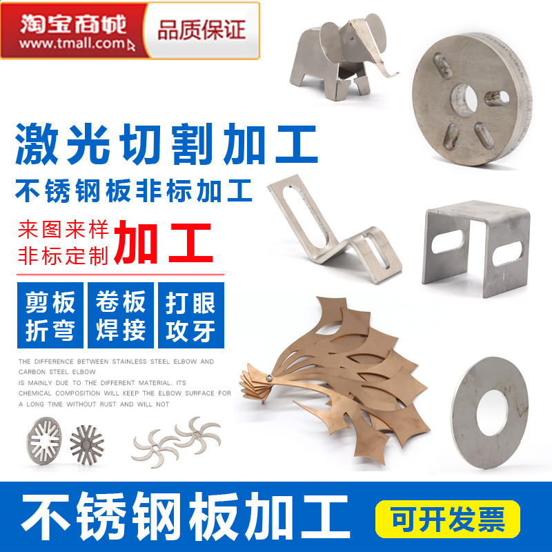 304316不锈钢板材激光切割 310S钣金加工定做 钢板焊接 折弯拉丝