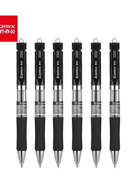 齐心中性笔EB35按动学生用EG35签字笔黑k36黑色0.5水笔配套笔芯办