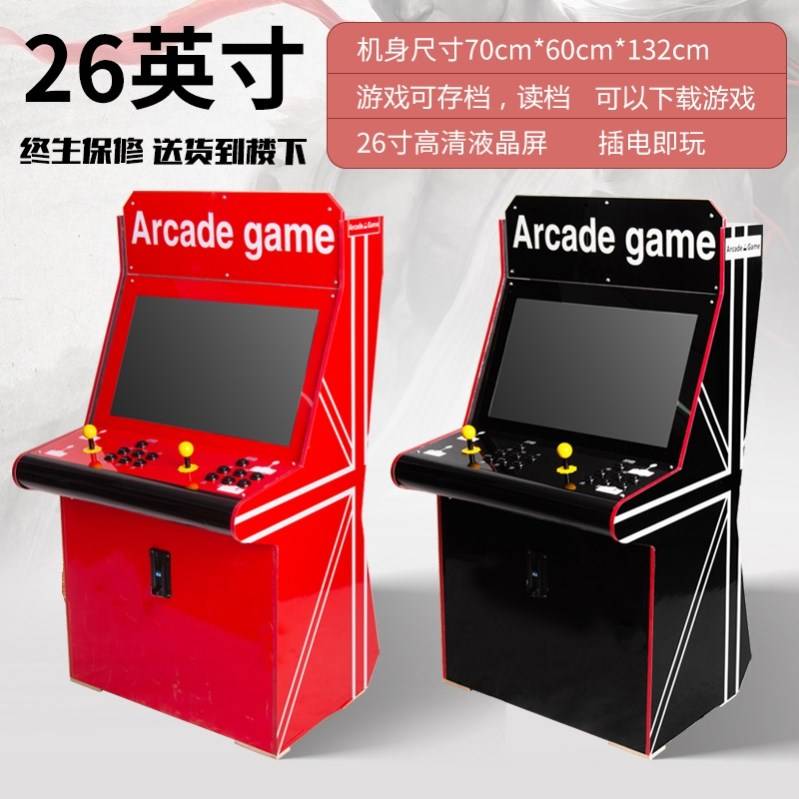 大型游戏机家用格斗机商场游艺机怀旧月光宝盒摇杆街机投币电子游