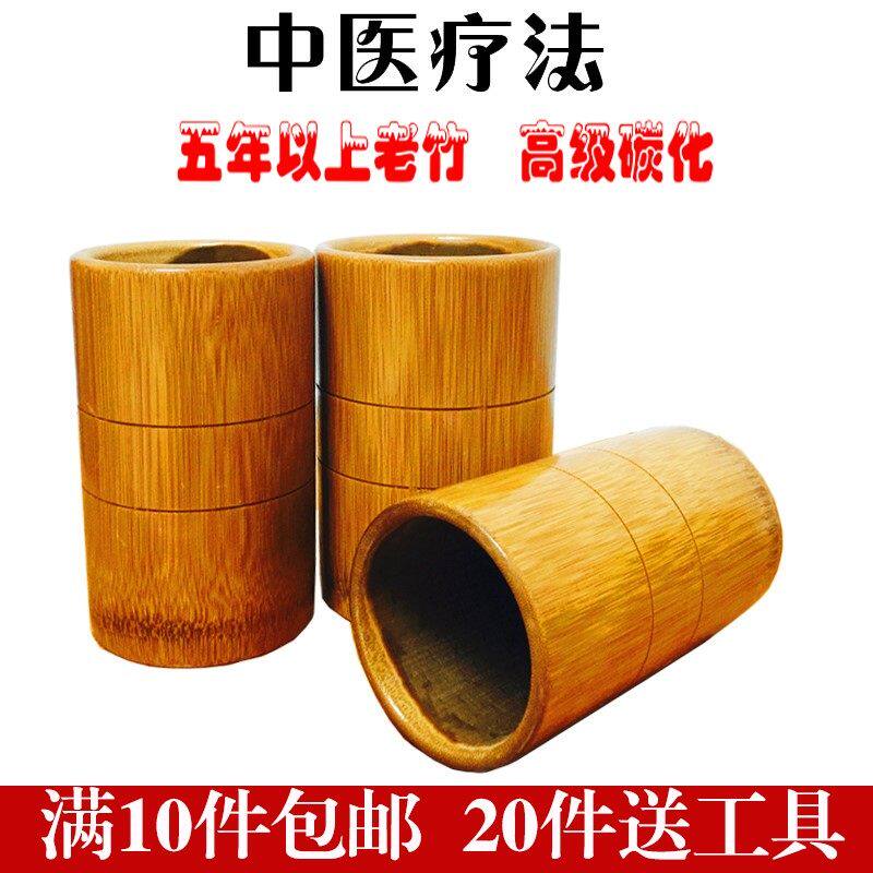 极速20件碳化竹子竹吸筒家用器竹罐拔火罐拔罐竹家用套装火罐竹筒